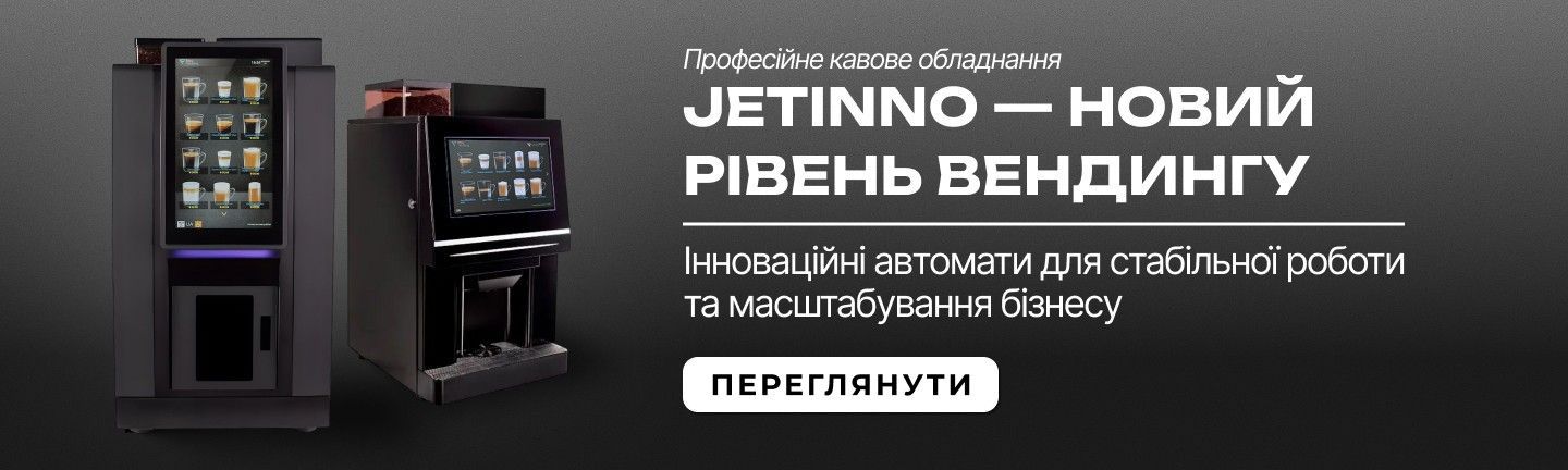 Джетинно