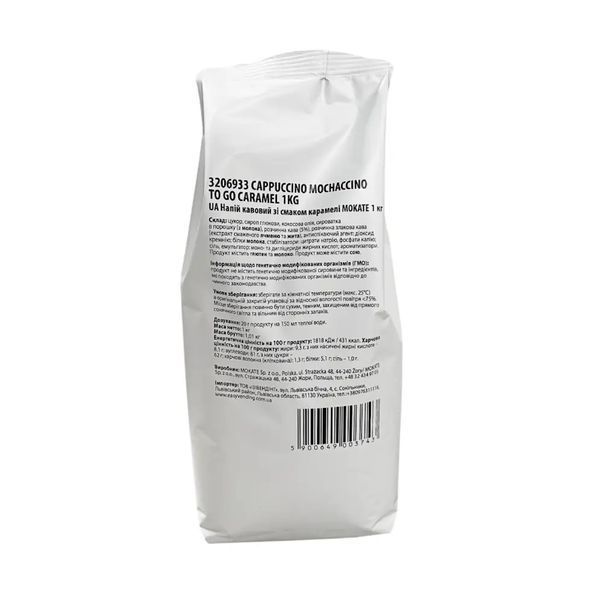 Капучино-мокачино зі смаком карамелі Mokate, 1кг*10уп 26.215/1 фото