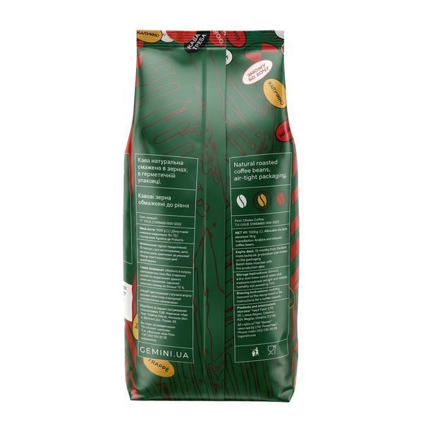 Кофе в зернах Gemini Espresso Gusto Pieno, 1 кг 1100061 фото